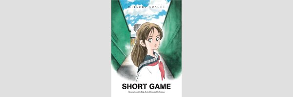 SHORT GAME Mitsuru Adachi's Baseball Short Story Collection (One Shot)