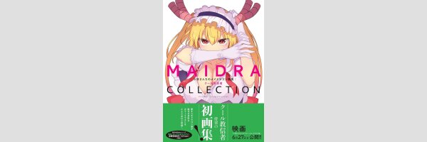 MAIDRA Collection