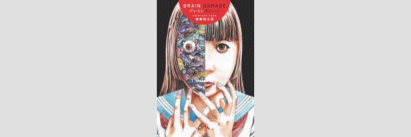 Brain Damage (One Shot)
