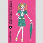 GOKINJO MONOGATARI Von Liebe, Mode und grossen Träumen | ご近所物語 (Serie komplett)