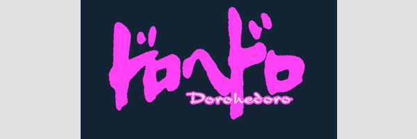 DOROHEDORO