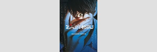 Zashisu | ザシス (Serie komplett)