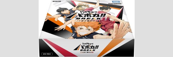 HAIKYU!!