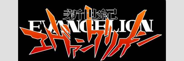 NEON GENESIS EVANGELION