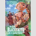 My Quiet Blacksmith Life in Another World | 鍛冶屋ではじめる異世界スローライフ