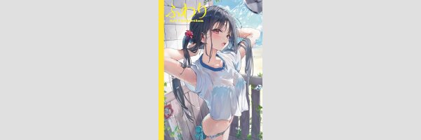 FUWARI Art Collection