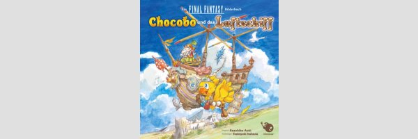 Chocobo und das Luftschiff | ファイナルファンタジーえほん チョコボと空飛ぶ船