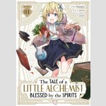 The Tale of a Little Alchemist Blessed by the Spirits | 王都の外れの錬金術師 ～ハズレ職業だったので、のんびりお店経営します～