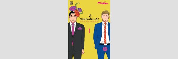 Märchen Boss and Cool Colleague | メルヘン課長とノンケ後輩くん