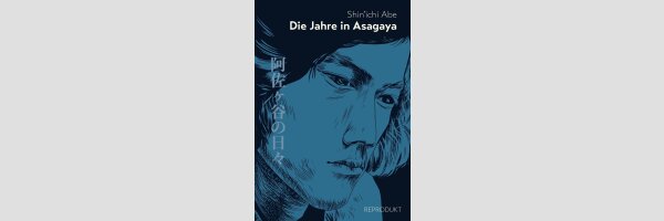 Die Jahre in Asagaya | 美代子阿佐ヶ谷気分 (Einzelband)
