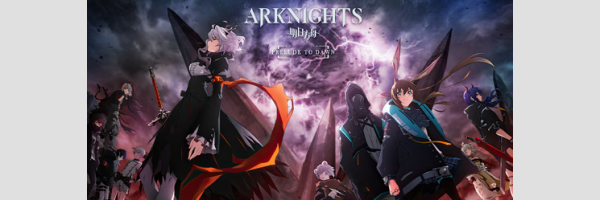 ARKNIGHTS | アークナイツ