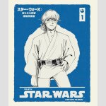The Art of STAR WARS
