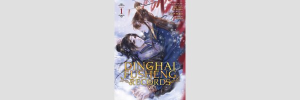 Dinghai Fusheng Records | 定海浮生录