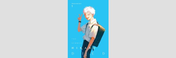 The Summer Hikaru Died | 光が死んだ夏