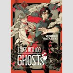 Tales of a Hundred Ghosts | となりの百怪見聞録