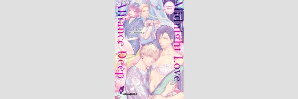 Midnight Love Alliance Deep | 真夜中ラブアライアンス