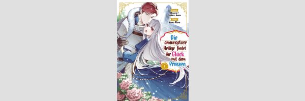 Die ahnungslose Heilige findet ihr Glück mit dem Prinzen | 無自覚聖女は今日も無意識に力を垂れ流す　～公爵家の落ちこぼれ令嬢、嫁ぎ先で幸せを掴み取る～