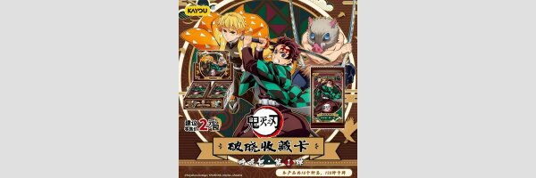 DEMON SLAYER: KIMETSU NO YAIBA