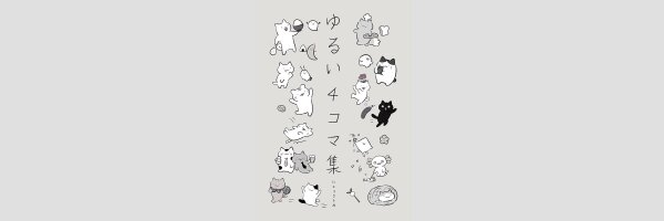 WONDER CATS (One Shot)