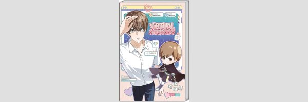 Virtual Strangers | 이웃집 길드원