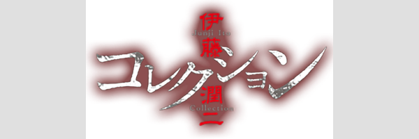 JUNJI ITO Series