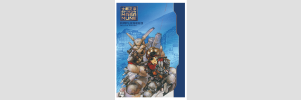 APPLESEED Deluxe Edition | アップルシード
