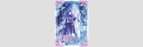 My Contract with the Apothecary Monster | 薬の魔物の解雇理由