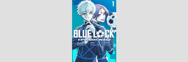 BLUE LOCK Episode Nagi | ブルーロック-EPISODE 凪-