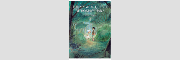 The Magical Forest of Hoshigahara | 星が原あおまんじゅうの森