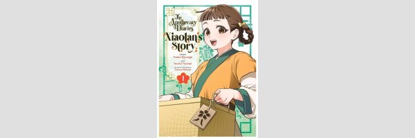 THE APOTHECARY DIARIES Xiaolan's Story | 薬屋のひとりごと外伝　小蘭回想録