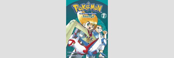 POKMEON Smaragd |  ポケットモンスター エメラルド