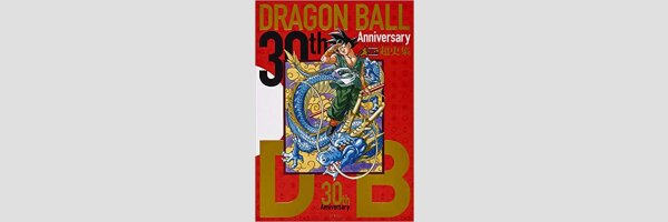 DRAGON BALL