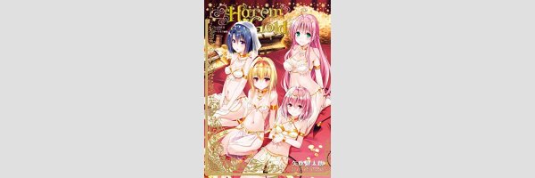 TO LOVE-RU