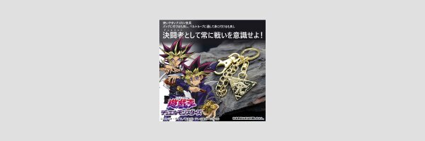 YU-GI-OH!