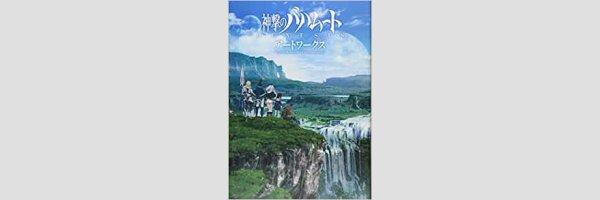 RAGE OF BAHAMUT Genesis Art Works