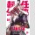 Yakuza Reincarnation Bd. 4