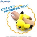 ENSKY MOFU MOFU ARM PILLOW PL&Uuml;SCH Pokemon [Pikachu]