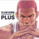 Slam Dunk Illustrations 2 PLUS [Hardcover]