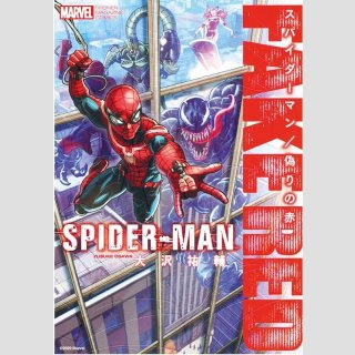 Spider-Man: Fake Red (Einzelband)