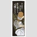 ICHIBAN KUJI DEKOTUCH One Piece: Nankoufuraku no Futokorogatana [Silvers Rayleigh] (60 cm)