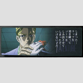 JOJOs BIZARRE ADVENTURE Evil Party Ichiban Kuji KIRA YOSHIKAGE