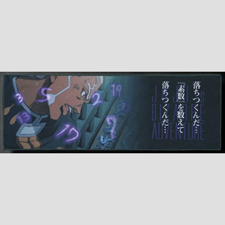 JOJOs BIZARRE ADVENTURE Evil Party Ichiban Kuji PUCCI