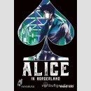 Alice in Borderland: Doppelband-Edition 9 (Ende)