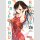 Rental Girlfriend Bd. 26