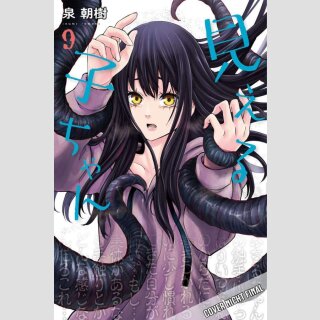 MIERUKO-CHAN Die Geister, die mich riefen Bd. 9