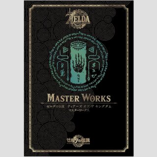 THE LEGEND OF ZELDA Tears of the Kingdom [Hardcover]