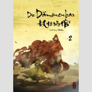 Die Dämonenbar Bd. 2 [Webtoon]