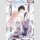 Sweet Bite Marks Bd. 10 [Webtoon] (Ende)