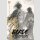 BLADE OF THE IMMORTAL Perfect Edition Bd. 15 (Ende)
