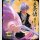 SEGA LUMINASTA Jujutsu Kaisen Hidden Inventory / Premature Death SATORU GOJO Hollow Technique Purple